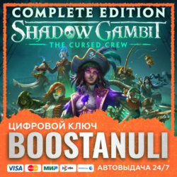 Shadow Gambit: The Cursed Crew - Complete Edition (PS4/PS5) — на ваш аккаунт PlayStat