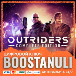 OUTRIDERS COMPLETE EDITION (PS4/PS5) — на ваш аккаунт PlayStation