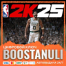 NBA 2K25 Standard Edition (PS4/PS5) — на ваш аккаунт PlayStation