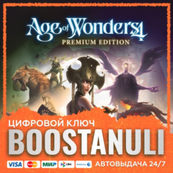 Age of Wonders 4: Premium Edition (PS4/PS5) — на ваш аккаунт PlayStation