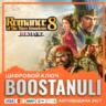 ROMANCE OF THE THREE KINGDOMS 8 REMAKE (PS4 & PS5) (PS4/PS5) — на ваш аккаунт PlaySta