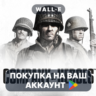 Company of Heroes | Google Play ПОКУПКА НА ВАШ АККАУНТ | Android