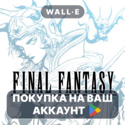 FINAL FANTASY | Google Play ПОКУПКА НА ВАШ АККАУНТ | Android