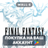 FINAL FANTASY | Google Play ПОКУПКА НА ВАШ АККАУНТ | Android