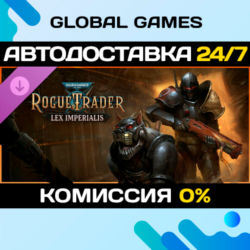 Warhammer 40,000: Rogue Trader - Lex Imperialis DLC STEAM 🚀АВТО