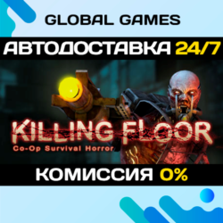 Killing Floor 2 - Ultimate Edition Upgrade DLC DLC STEAM 🚀АВТО