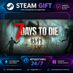 7 Days to Die · 🎁 STEAM GIFT · ⚡ БЫСТРАЯ АВТОДОСТАВКА