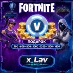 Подарки Fortnite: Скины, Эмоции и Предметы за V-Bucks | Без входа в аккаунт