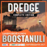 DREDGE: Complete Edition (PS4/PS5) — на ваш аккаунт PlayStation