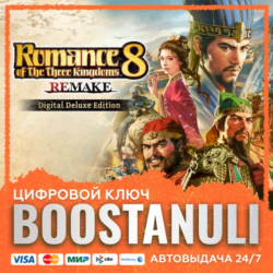 ROMANCE OF THE THREE KINGDOMS 8 REMAKE Digital Deluxe Edition (PS4 & PS5) (PS4/PS5) —