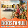 ROMANCE OF THE THREE KINGDOMS 8 REMAKE Digital Deluxe Edition (PS4 & PS5) (PS4/PS5) —