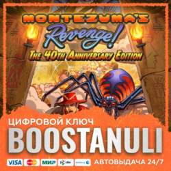 Montezuma&acute;s Revenge - The 40th Anniversary Edition PS4 & PS5 (PS4/PS5) — на ваш аккау
