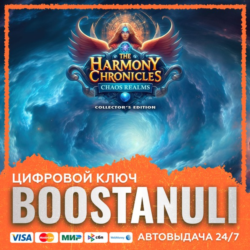 Harmony Chronicles: Chaos Realms Collector&acute;s Edition (PS4/PS5) — на ваш аккаунт PlayS