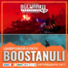 Bulwark Evolution : Falconeer Chronicles - Mad Lector Bundle (PS4/PS5) — на ваш аккау
