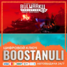 Bulwark Evolution: Falconeer Chronicles - Mongres Trader Bundle (PS4/PS5) — на ваш ак