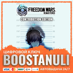 FREEDOM WARS Remastered Contribution Edition PS4 & PS5 (PS4/PS5) — на ваш аккаунт Pla