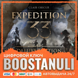 Clair Obscur: Expedition 33 – Deluxe Edition (PS4/PS5) — на ваш аккаунт PlayStation