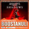 Assassin&acute;s Creed Shadows Digital Deluxe Edition (PS4/PS5) — на ваш аккаунт PlayStatio