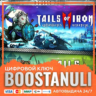 Tails of Iron & Tails of Iron 2 - Standard Bundle (PS4/PS5) — на ваш аккаунт PlayStat
