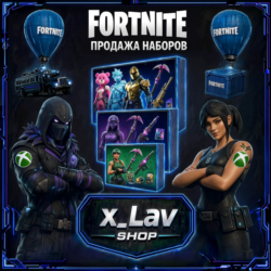 Наборы Fortnite через Xbox | (EPIC GAMES | XBOX | PS | Switch) Любой регион