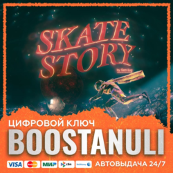 Skate Story (PS4/PS5) — на ваш аккаунт PlayStation