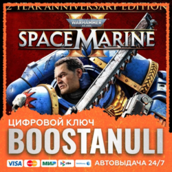 Warhammer 40,000: Space Marine 2 - 2-Year Anniversary Edition (PS4/PS5) — на ваш акка