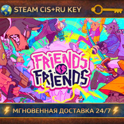 Friends vs Friends: Deluxe Edition ( 4 DLC) 💎 STEAM Ключ | (СНГ РФ) 🔑