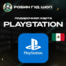 24/7 | КАРТА PLAYSTATION PSN / МЕКСИКА 10–100 USD / КОД ПОПОЛНЕНИЯ