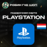 24/7 | КАРТА PLAYSTATION PSN / НИДЕРЛАНДЫ 10-200 EUR / КОД ПОПОЛНЕНИЯ