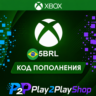 ПОДАРОЧНАЯ КАРТА XBOX LIVE 5 BRL (БРАЗИЛИЯ)
