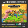 GLOBAL RU Minecraft: Java & Bedrock Deluxe Edition (Windows) - Ключ
