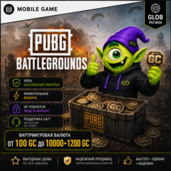 АВТО 24/7 | PUBG BATTLEGROUNDS G-COIN GLOBAL | 100-10000 1200 G-COIN | ВАУЧЕР