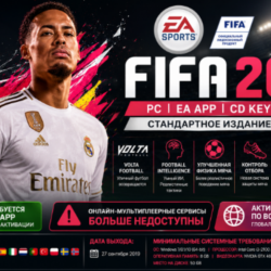 FIFA 20 PC | КЛЮЧ EA App / GLOBAL | VOLTA Football и Карьера
