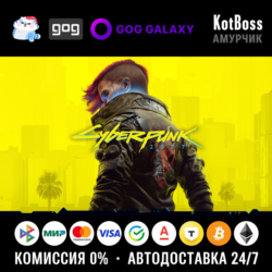 🛍️ Россия   Мир | Cyberpunk 2077: Standard Edition | Покупка | GOG