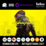 Россия   Мир | Cyberpunk 2077: Standard Edition | Покупка | GOG