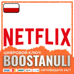 Netflix Gift Card — карта (Польша)