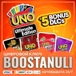 UNO™ ULTIMATE EDITION (PS4/PS5) — на ваш аккаунт PlayStation