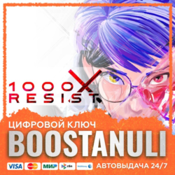 1000xRESIST (PS4/PS5) — на ваш аккаунт PlayStation