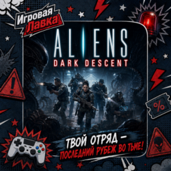 Aliens: Dark Descent | Playstation | PS5 | Выбор региона