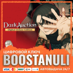 Dark Auction Digital Deluxe Edition (PS4/PS5) — на ваш аккаунт PlayStation