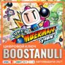 SUPER BOMBERMAN COLLECTION (PS4/PS5) — на ваш аккаунт PlayStation