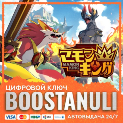 Mamon King (PS4/PS5) — на ваш аккаунт PlayStation
