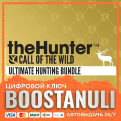 theHunter: Call of the Wild™ - Ultimate Hunting Bundle (PS4/PS5) — на ваш аккаунт Pla