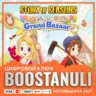 STORY OF SEASONS: Grand Bazaar (PS4/PS5) — на ваш аккаунт PlayStation