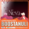 Neva - Complete Edition (PS4/PS5) — на ваш аккаунт PlayStation