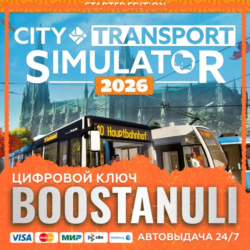 City Transport Simulator 2026 - Starter Edition (PS4/PS5) — на ваш аккаунт PlayStatio