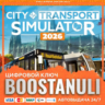 City Transport Simulator 2026 - Starter Edition (PS4/PS5) — на ваш аккаунт PlayStatio