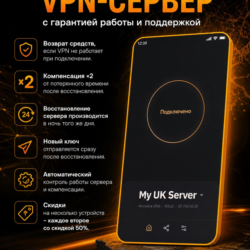 Приватный VPN-сервер AmneziaVPN(awg3)