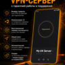 Приватный VPN-сервер AmneziaVPN(awg3)