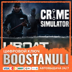 Crime Simulator x UBOAT (PS4/PS5) — на ваш аккаунт PlayStation